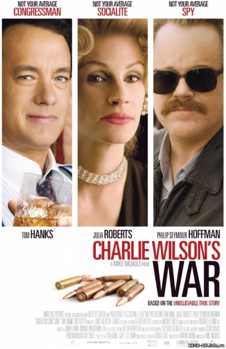 Չարլի Ուիլսոնի պատերազմը / Война Чарли Уилсона (Հայերեն) (2007)