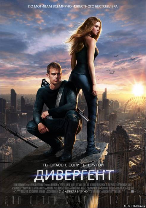 Դիվերգենտ - Divergent (Հայերեն)(2014)