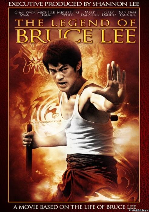 Բրյուս Լիի լեգենդը / The Legend of Bruce Lee (Հայերեն)