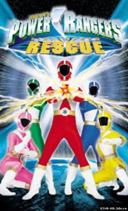 Могучие рейнджеры: Успеть на помощь / Power Rangers Lightspeed Rescue(2000)