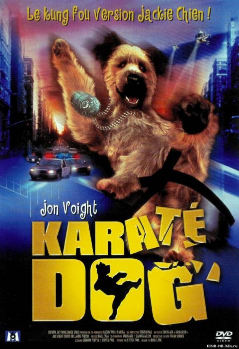 Կարատեիստ Շունը / Пес – каратист/ The Karate Dog - 2004 (Հայերեն)