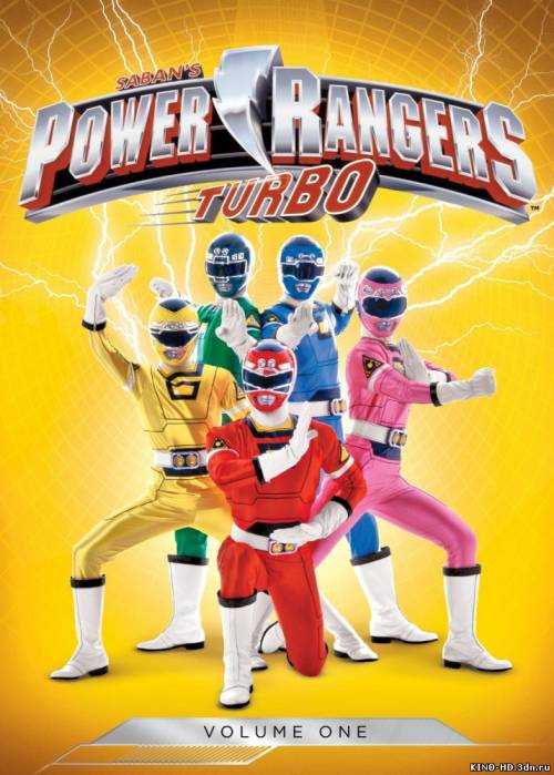 Могучие Рейнджеры Турбо / Power Rangers: Turbo(1997)