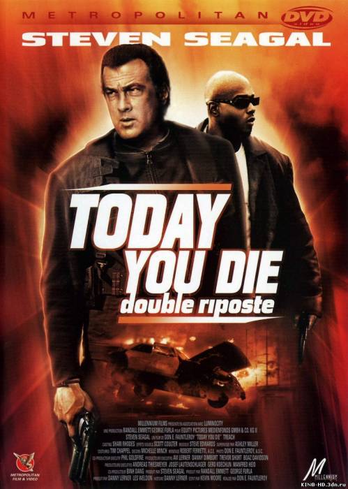 Այսօր դու կմահանաս  /Сегодня ты умрешь /Today You Die (2005) (Հայերեն)