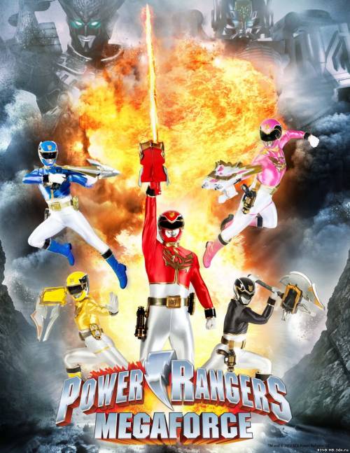 Могучие рейнджеры: мегасила / Power Rangers Megaforce (2013)